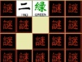 Spēle Kanji Match