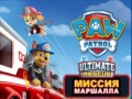 Spēle PAW Patrol Ultimate Rescue