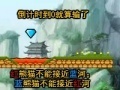 Spēle China Panda 2: Five minutes to escape 
