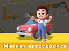 Spēle Car Service Tycoon