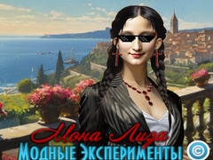 Spēle Mona Lisa Fashion Experiments