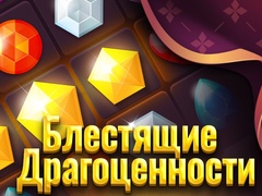 Spēle Shiny Jewels