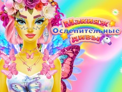 Spēle Dazzling Divas Makeup