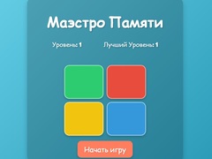 Spēle Memory Maestro