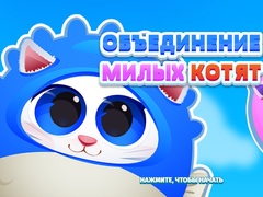 Spēle Cute Kitty Merge