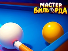 Spēle Pool Master
