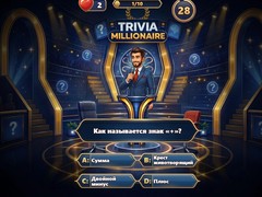 Spēle Trivia Millionaire