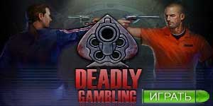 Deadly Azartspēles